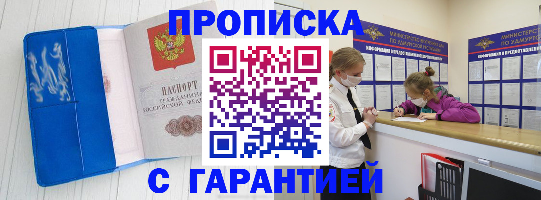 временная регистрация для школы в Армянске