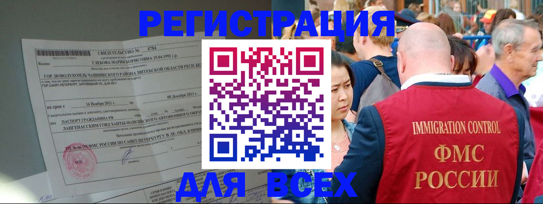 прописка для военкомата в Армянске