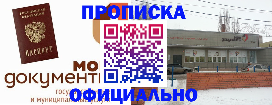 пропишу в квартире в Армянске