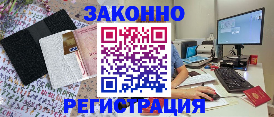 где прописаться в Армянске