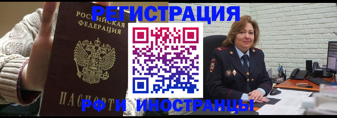 прописка паспорт в Армянске